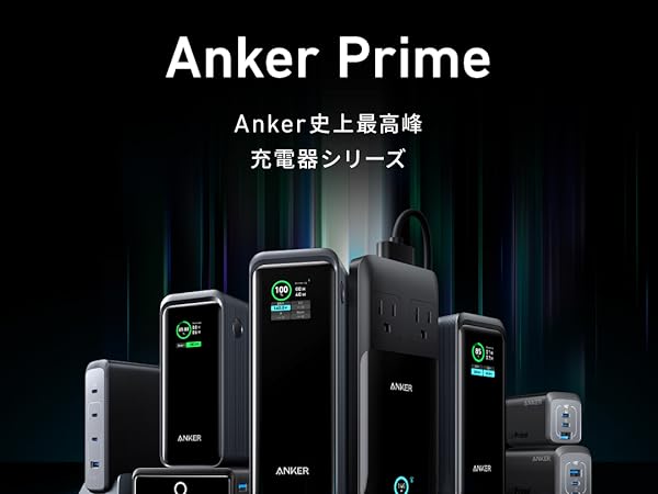 Anker Prime Wall Charger (100W, 3 ports, GaN)