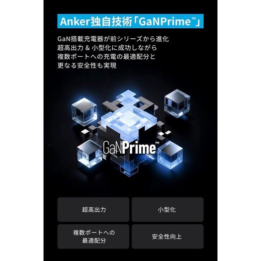 Anker Prime Charger (250W, 6 Ports, GaN) サブ画像6