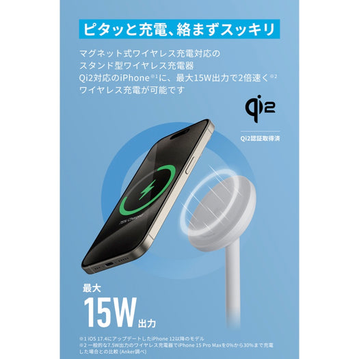 Anker MagGo Wireless Charger (Stand) サブ画像1