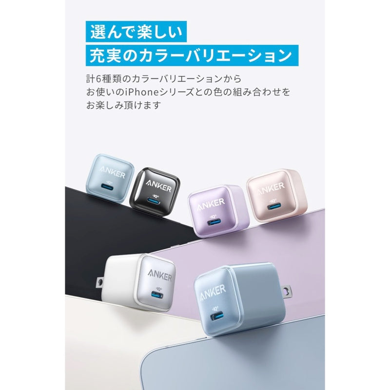 1. Anker Nano Charger (20W) サブ画像4