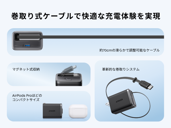 快適な充電体験を実現