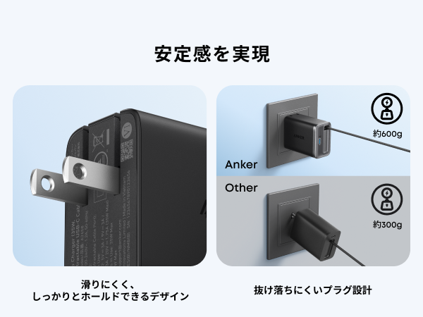 安定感を実現