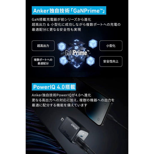 Anker Prime Wall Charger (67W, 3 ports, GaN) サブ画像3
