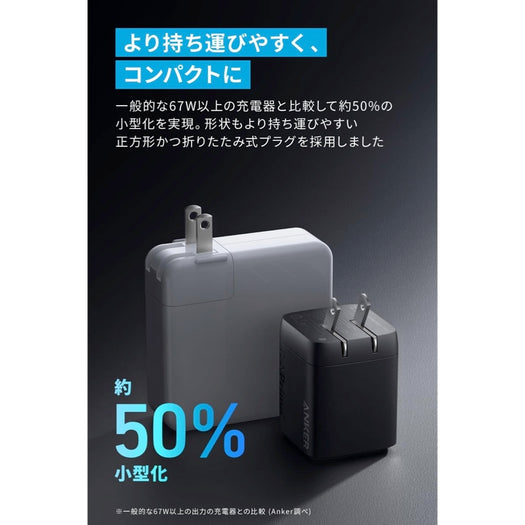 Anker Prime Wall Charger (67W, 3 ports, GaN) サブ画像2