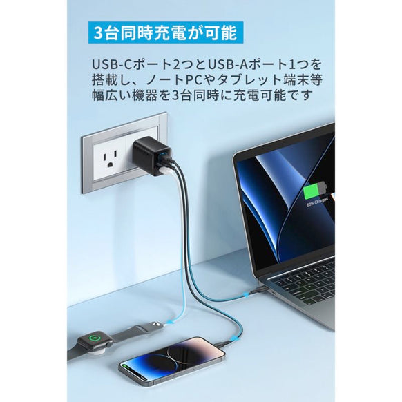 Anker 336 Charger (67W)