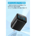 Anker 336 Charger (67W)