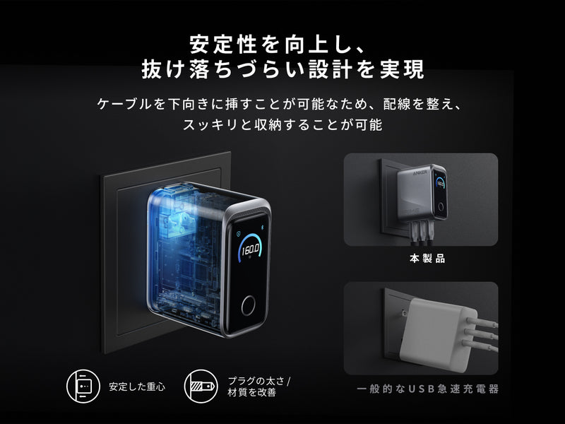 抜け落ちづらい設計を実現