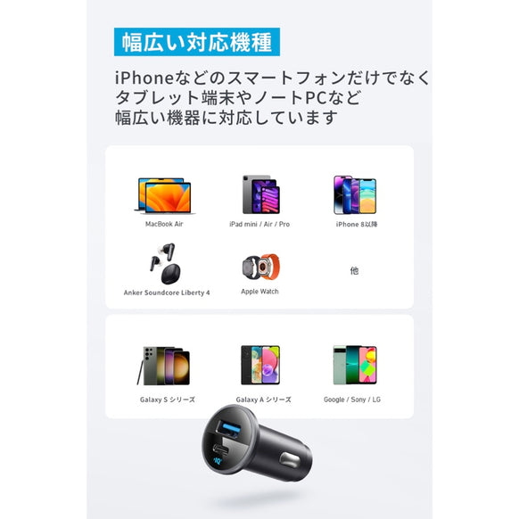 Anker 323 Car Charger (52.5W) with USB-C & USB-C ケーブル