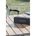 Anker SoundCore 2【USB Type-C充電】