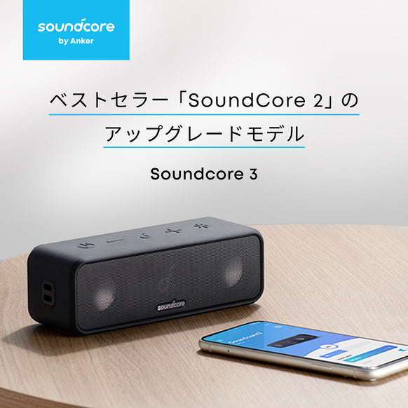 Soundcore 3