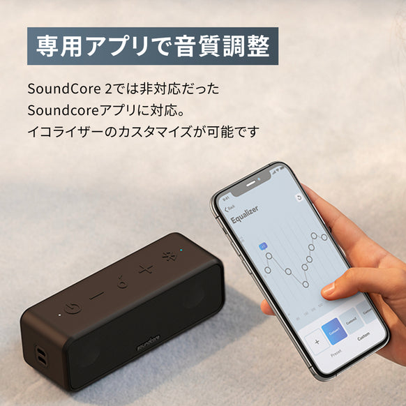 Soundcore 3