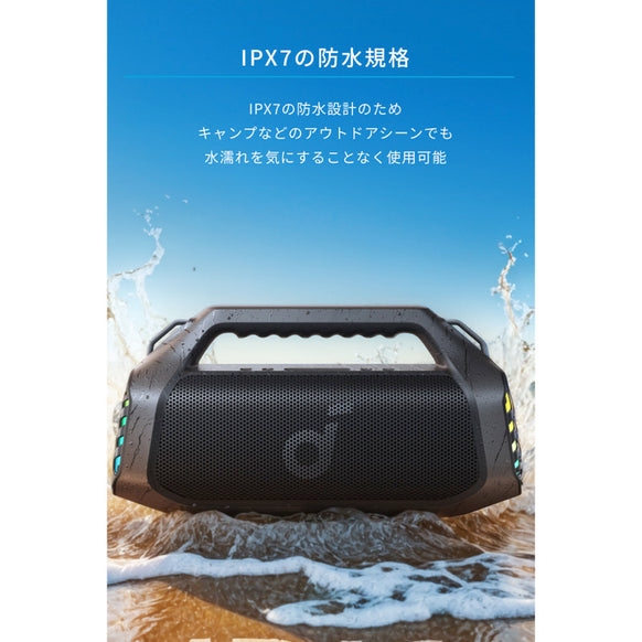 Soundcore Boom 2 Plus  avex ROYALBRATS モデル