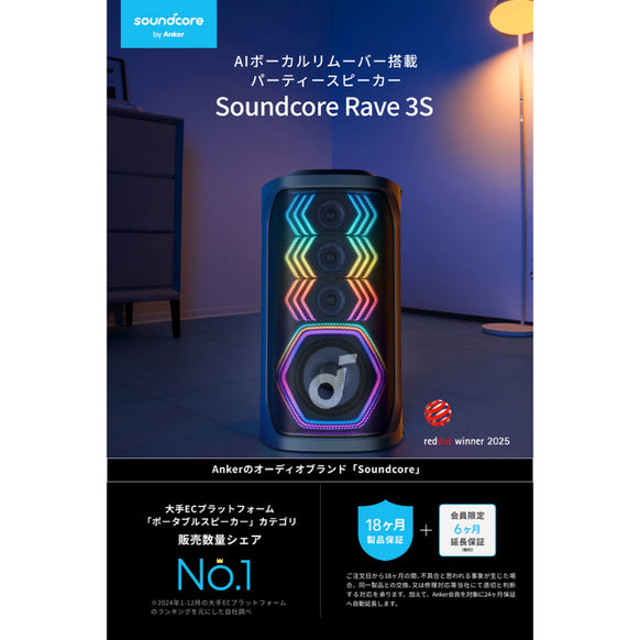 Soundcore Rave 3S