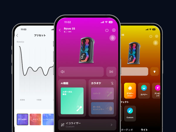 Soundcoreアプリでカスタマイズ