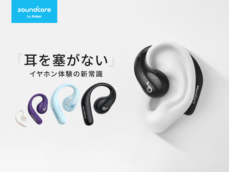 Soundcore AeroFit Pro