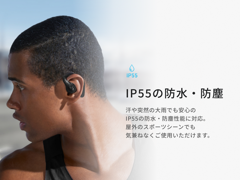 IP55の防水規格