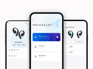高機能アプリで音質調整、操作カスタマイズ等が可能