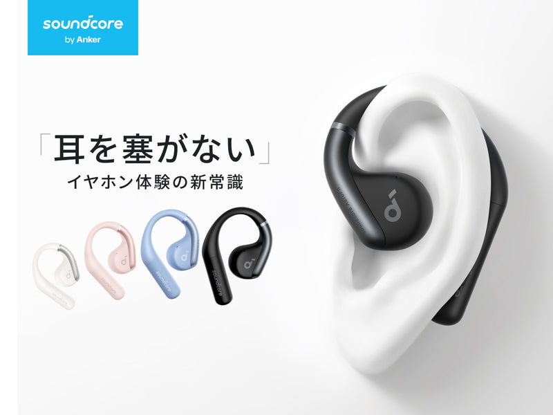Soundcore AeroFit