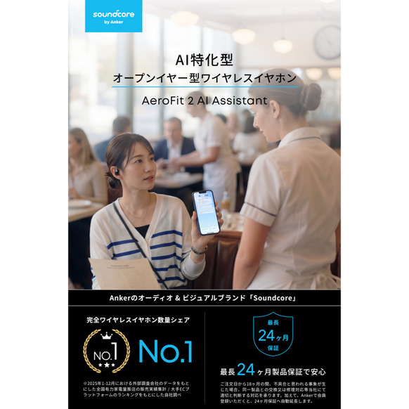 Soundcore AeroFit 2 AI Assistant