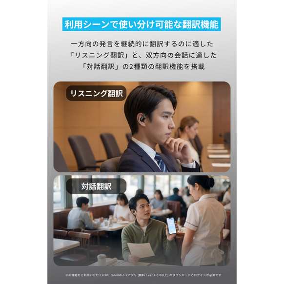 Soundcore AeroFit 2 AI Assistant