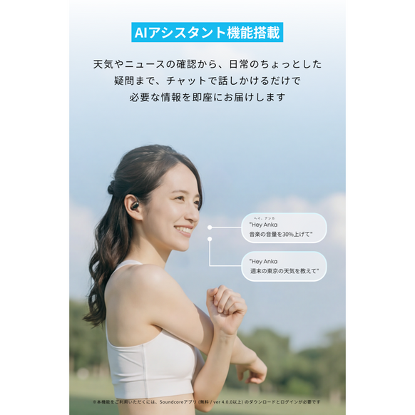 Soundcore AeroFit 2 AI Assistant