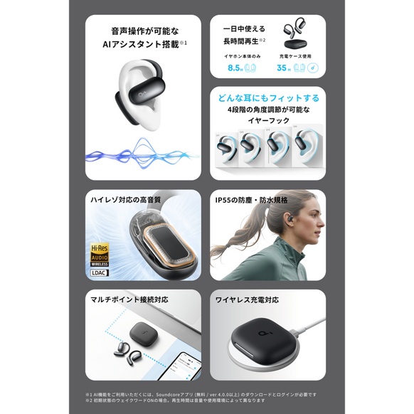 Soundcore AeroFit 2 AI Assistant