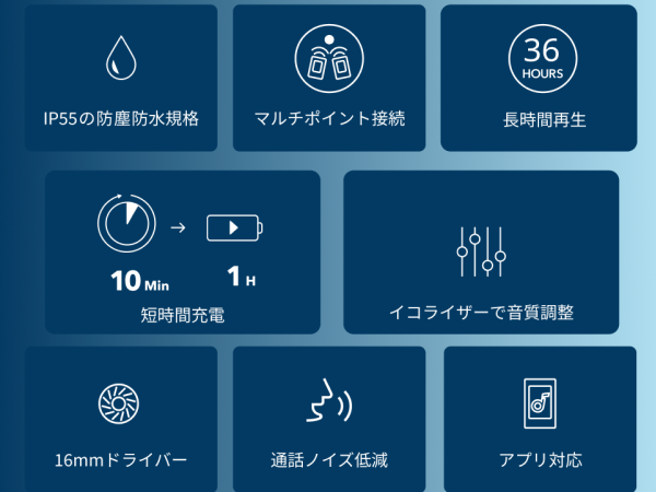 豊富な機能一覧