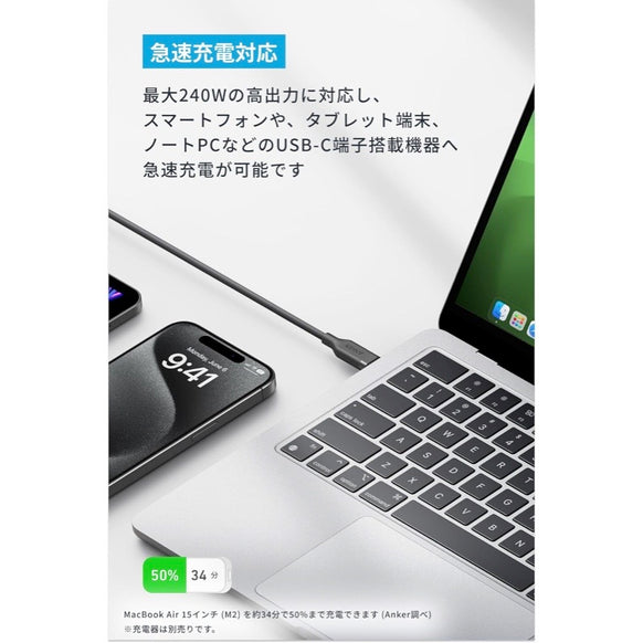 Anker USB-C ＆ USB-C ケーブル (240W, 20Gbps, エコフレンドリー) 0.9m