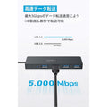 Anker USB-C データ ハブ (4-in-1, 5Gbps) 60cmケーブル