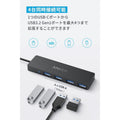 Anker USB-C データ ハブ (4-in-1, 5Gbps)