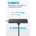 Anker USB-C データ ハブ (4-in-1, 5Gbps)