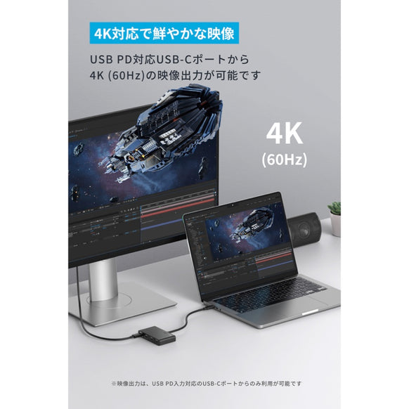 Anker USB-C ハブ (4-in-1, 10Gbps)