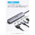 Anker USB-C ハブ (5-in-1, 4K, HDMI)