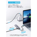 Anker USB-C ハブ (5-in-1, 4K, HDMI)