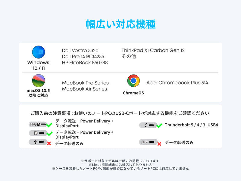 幅広い対応機種