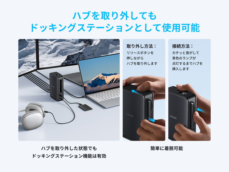 Anker Nano ドッキングステーション (13-in-1, 着脱式USB-C ハブ)