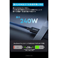 Anker Prime USB-C & USB-C ケーブル Thunderbolt 5 (240W, 80Gbps)