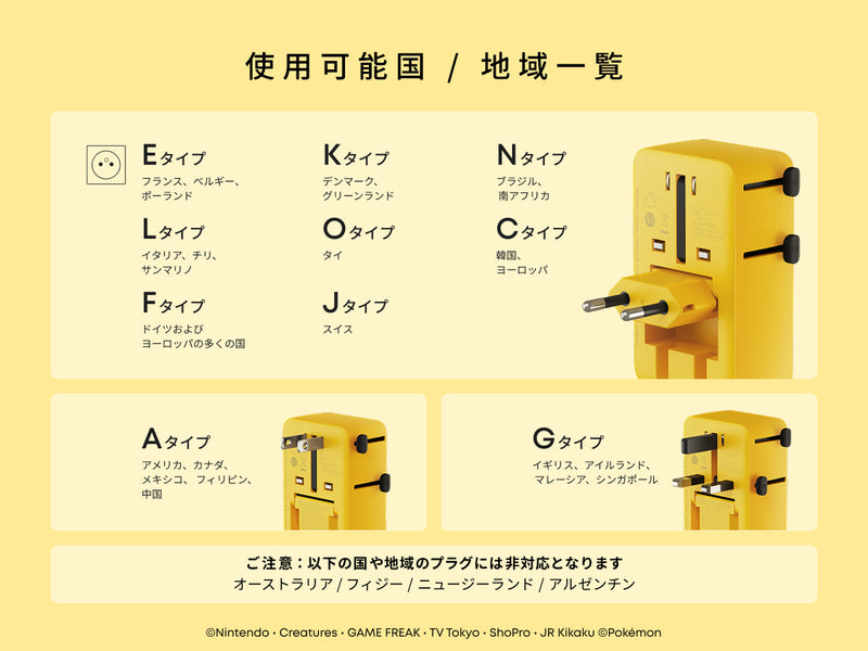 使用可能国 / 地域一覧