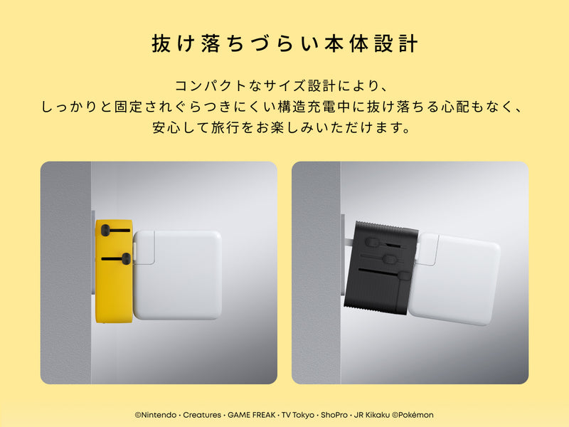 抜け落ちづらい本体設計