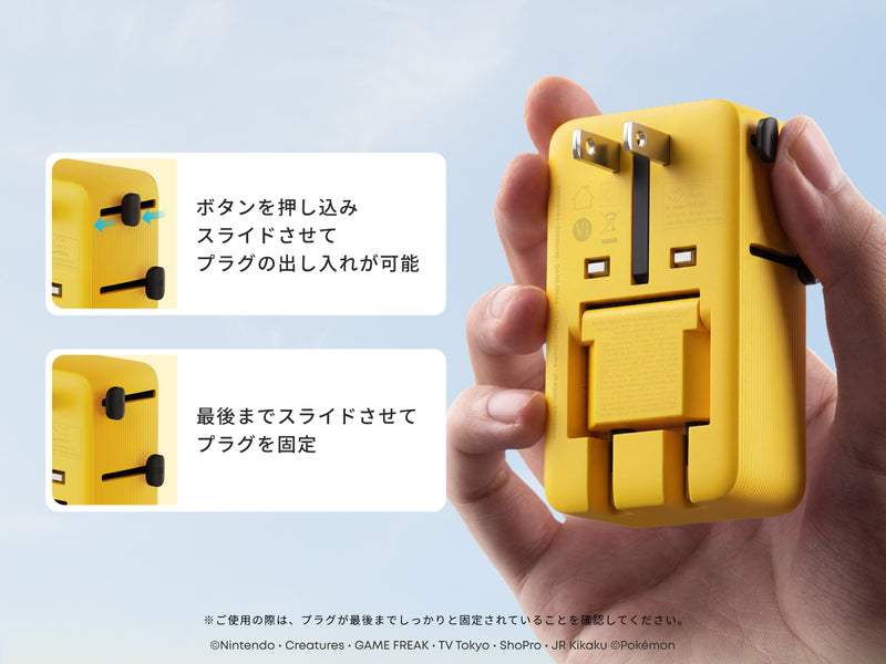 スライド式プラグ構造で簡単切り替え