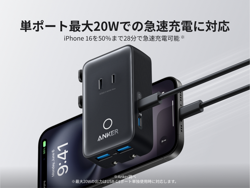 20W急速充電