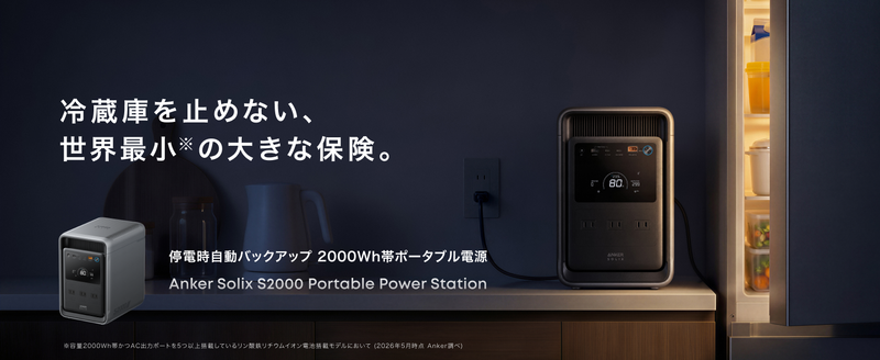 Anker Solix S2000 Portable Power Station (ダークグレー) with Anker Solix PS100 Dual Portable Solar Panel