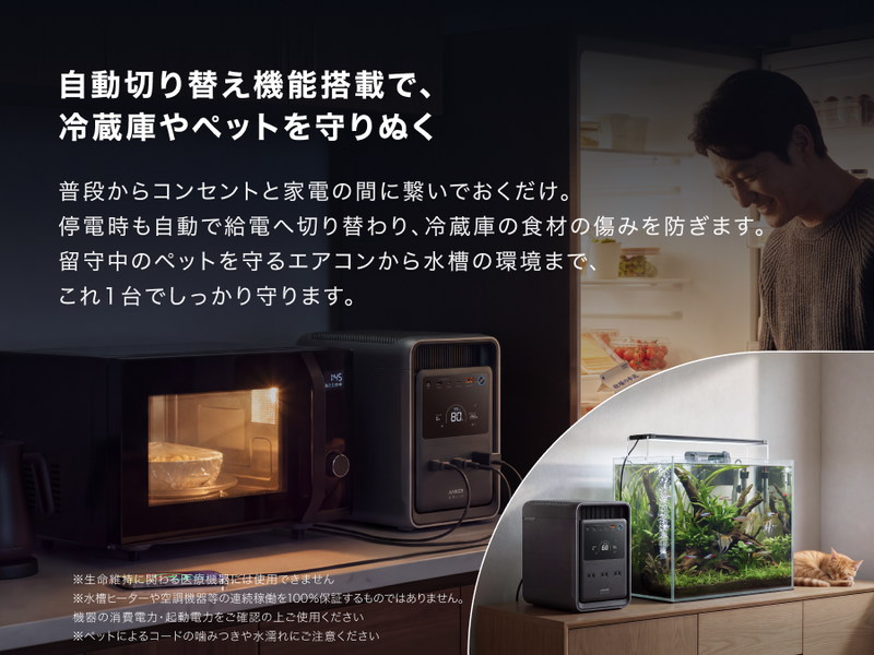 自動切り替え機能