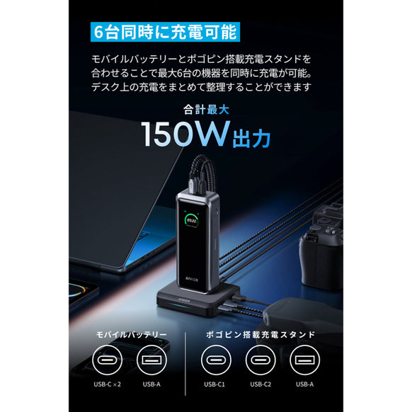 Anker Prime Power Bank (26250mAh, 300W) with Anker Prime Charging Base (150W, 3 Ports)