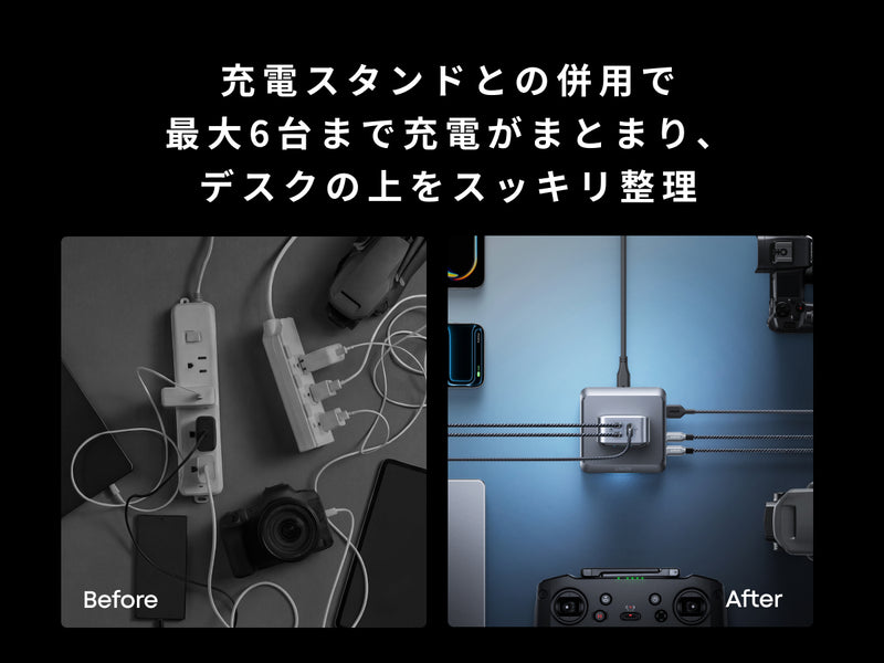 最大6台同時充電可能