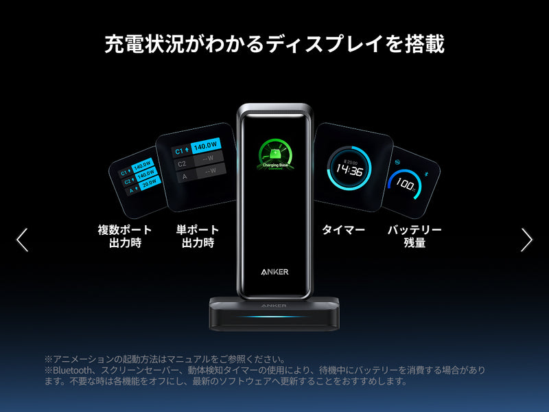 充電状況がわかるディスプレイを搭載 