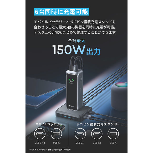 Anker Prime Power Bank (20100mAh, 220W) with Anker Prime Charging Base (150W, 3 Ports)