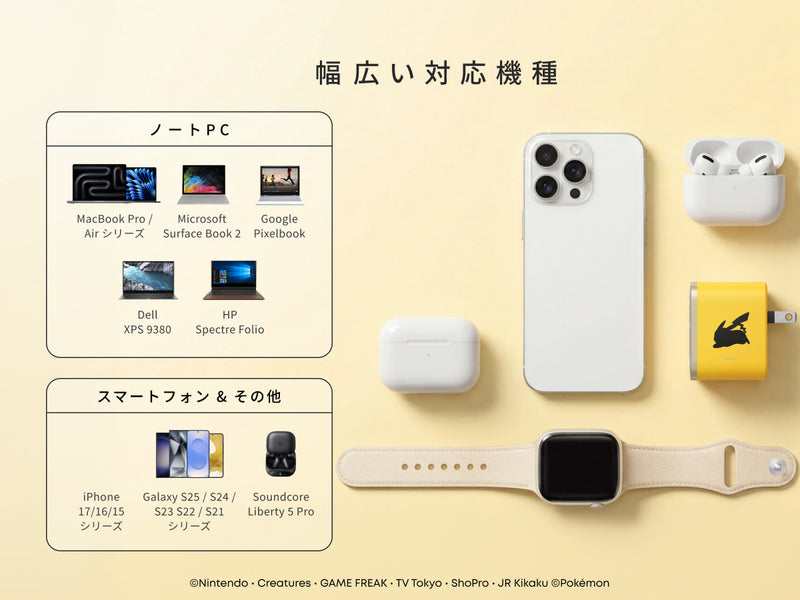 幅広い対応機種