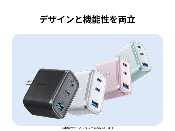 デザインと機能性を両立
