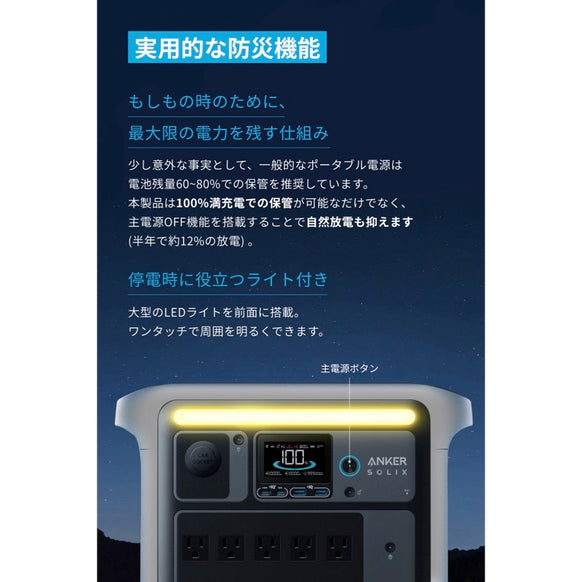 Anker Solix C800 Portable Power Station with Anker Solix PS200 Portable Solar Panel